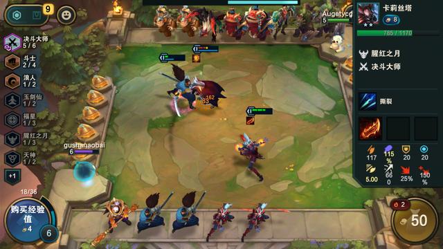 云顶之弈决斗大师阵容怎么玩 s8决斗大师阵容玩法攻略[多图]图片7