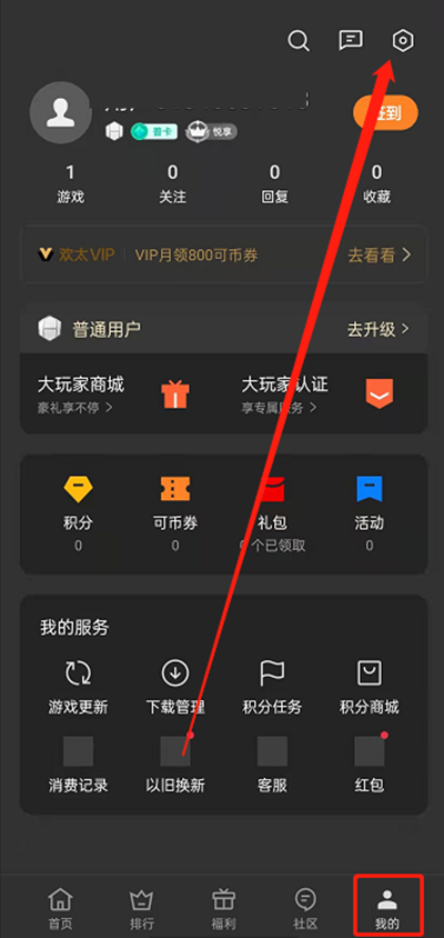 oppo手机游戏助手怎么打开