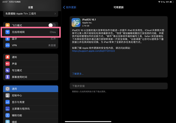ipad怎么查看wifi密码
