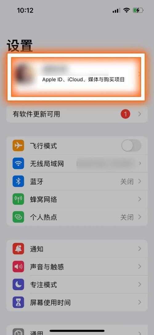 apple支付方式怎么改