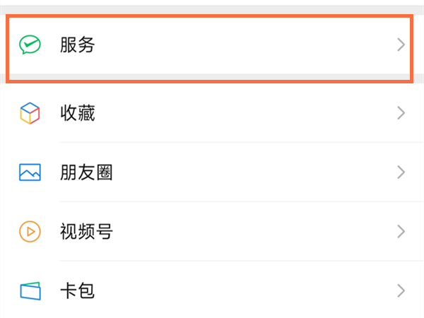 微信实名认证后可以更改吗
