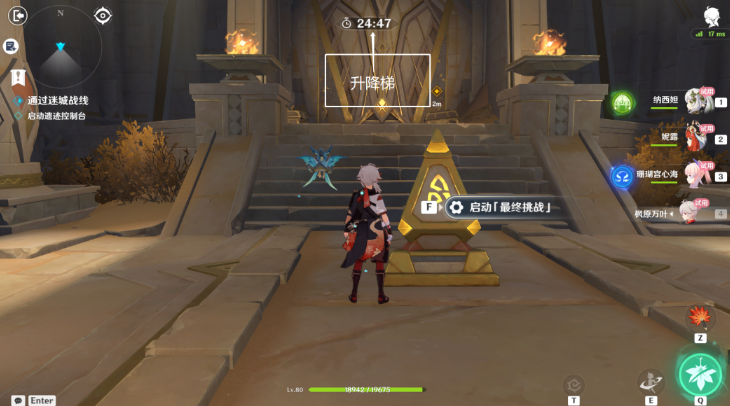 原神决意试炼怎么过 迷城战线决意试炼任务攻略[多图]图片8