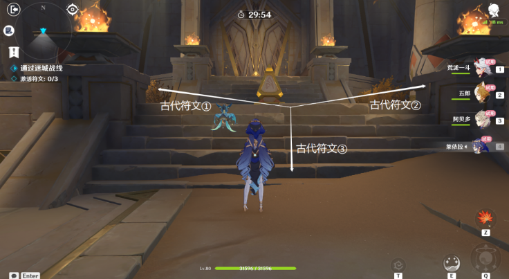 原神刚劲试炼怎么做 迷城战线域篇刚劲试炼攻略[多图]图片4