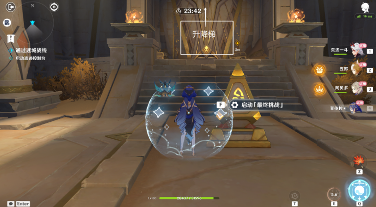 原神刚劲试炼怎么做 迷城战线域篇刚劲试炼攻略[多图]图片8
