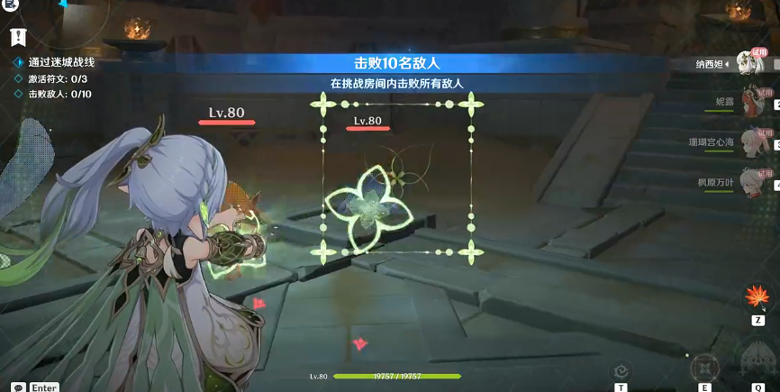 原神迷城战线沙域篇第三天攻略 弥蔓试炼/刚劲试炼/决意试炼图文通关解析[多图]图片5