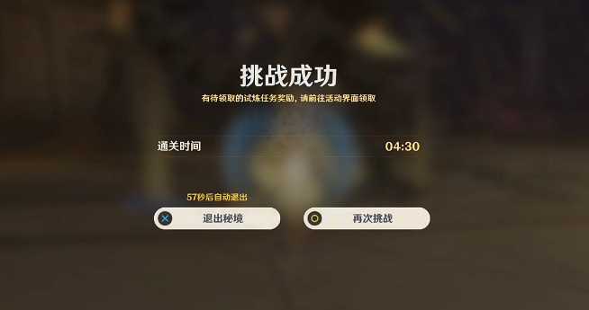 原神迷城战线沙域篇第三天攻略 弥蔓试炼/刚劲试炼/决意试炼图文通关解析[多图]图片22