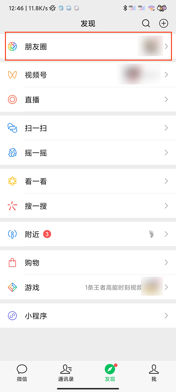一键复制朋友圈转发