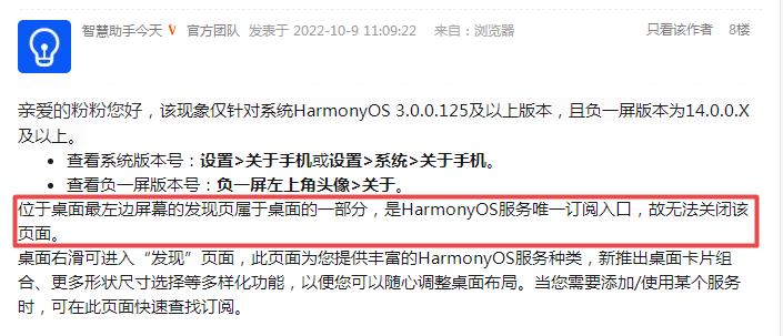 华为发现怎么关闭