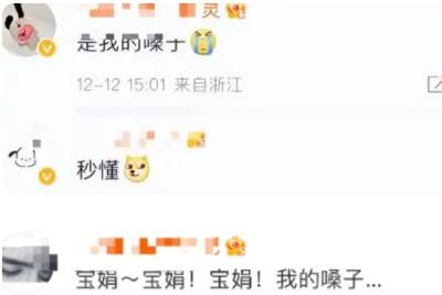 宝娟我的嗓子是什么梗