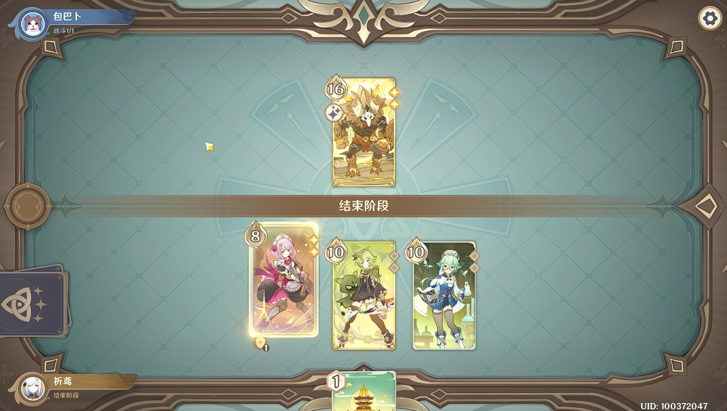 原神七圣召唤岩盔王怎么打 七圣召唤岩盔王通关打法攻略[多图]图片4