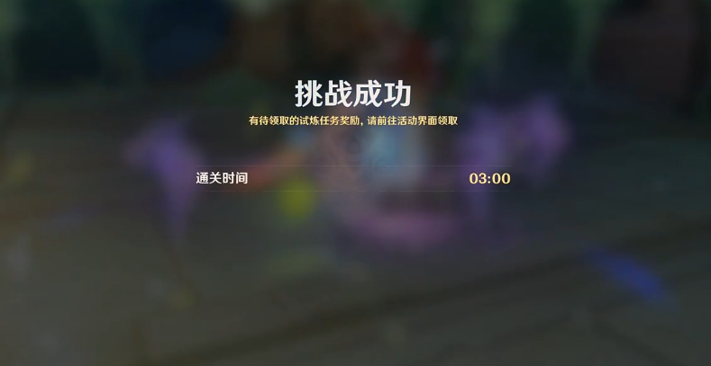 原神弥蔓试炼攻略 迷城战线沙域篇第五关弥蔓试炼通关流程[多图]图片11