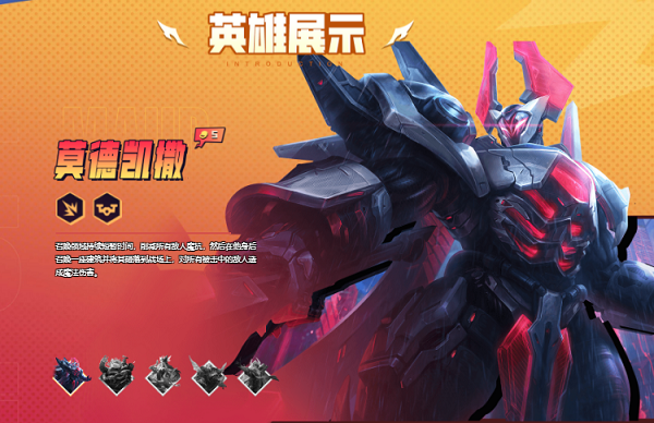 金铲铲之战s8五费卡大全 s8赛季五费卡详情一览[多图]图片4