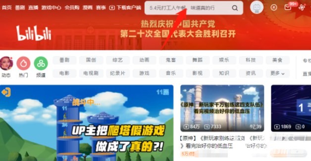 原神3.4版本前瞻直播时间是什么时候