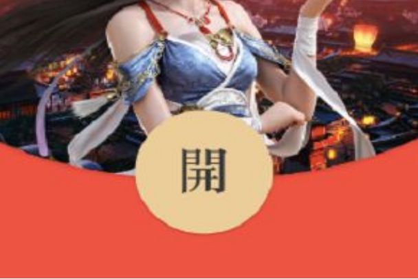 新年微信红包封面序列号大全2023年免费领取