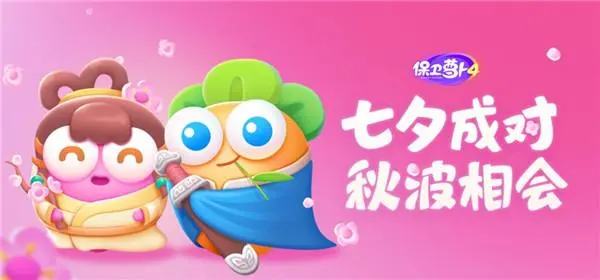 保卫萝卜4周赛12.14关卡怎么玩