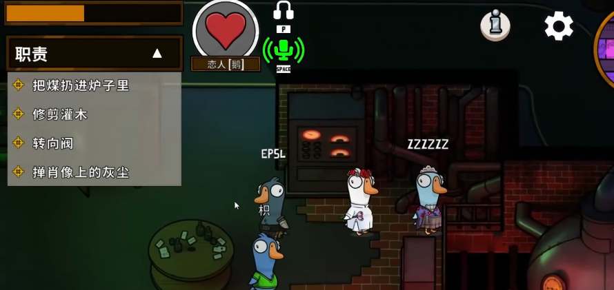 鹅鸭杀恋人怎么玩