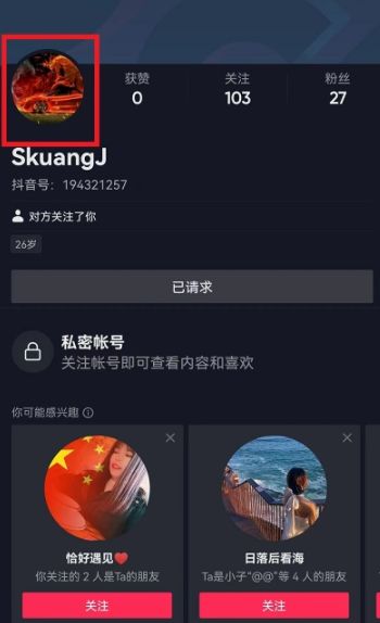 抖音怎样赞背景图片