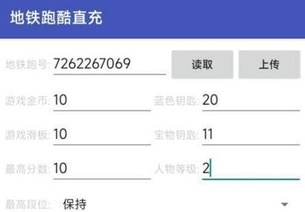 地铁跑酷双旦直充怎么用 2023双旦直充使用教程[多图]图片4