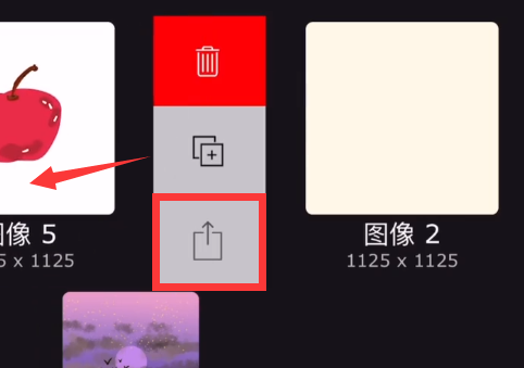 iartbook软件怎么保存图