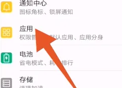 荣耀80pro微信美颜怎么打开