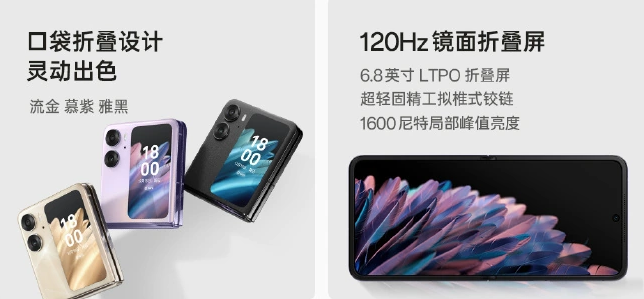 OPPOFindN2Filp屏幕尺寸大概多大
