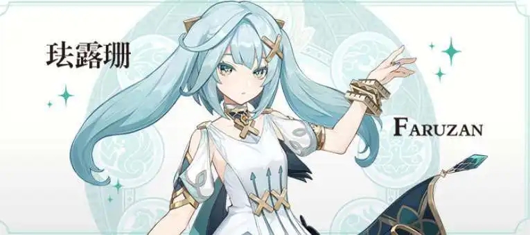 原神珐露珊角色怎么样