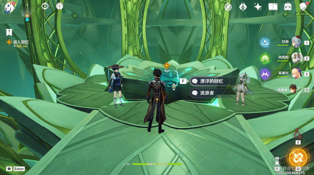 原神3.3如我是我非我相成就怎么做