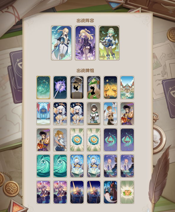 原神七圣召唤双风阵容怎么搭配