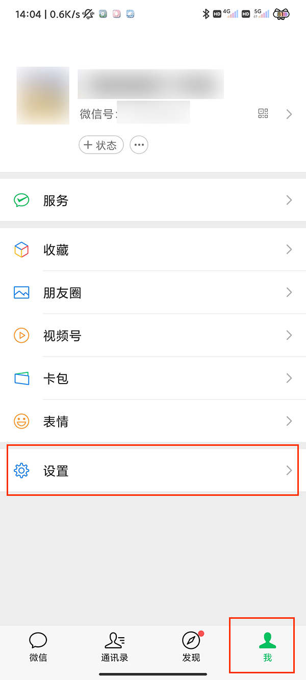 微信开启横屏模式是什么意思
