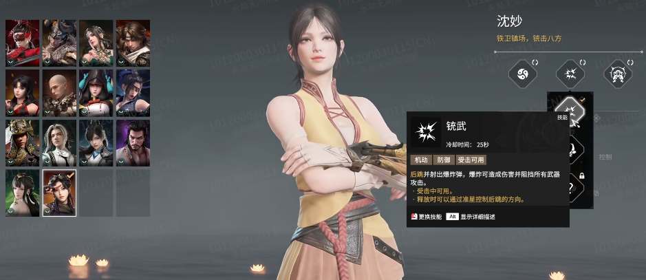 永劫无间沈妙活动兑换码是什么