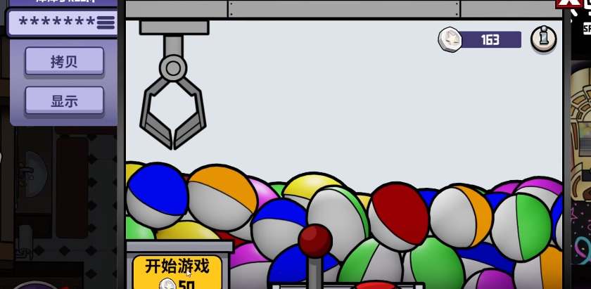 鹅鸭杀扭蛋机抽奖位置一览