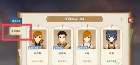原神七圣召唤每周来客怎么触发 七圣召唤每周来客触发方法[多图]图片4