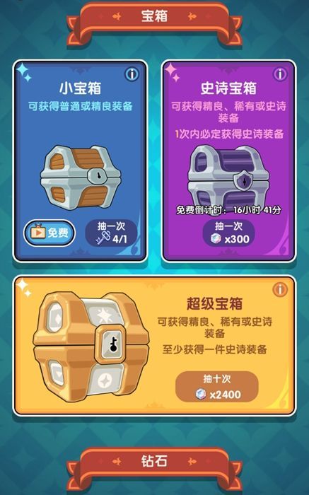 勇者秘境怎么玩