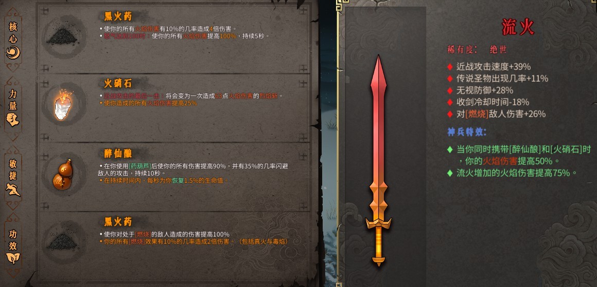 暖雪手游怎么存档呢