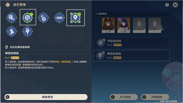 原神秋津森夜试胆会第三天攻略 秋津森夜试胆会其三试胆大会通关详解[多图]图片3