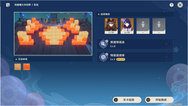 原神秋津森夜试胆会第三天攻略 秋津森夜试胆会其三试胆大会通关详解[多图]图片4