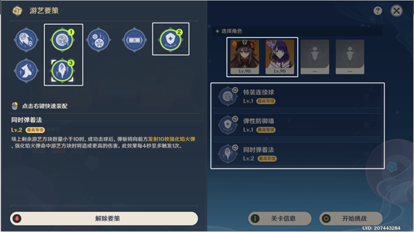 原神秋津森夜试胆会第三天攻略 秋津森夜试胆会其三试胆大会通关详解[多图]图片8