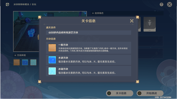 原神秋津森夜试胆会第三天攻略 秋津森夜试胆会其三试胆大会通关详解[多图]图片12