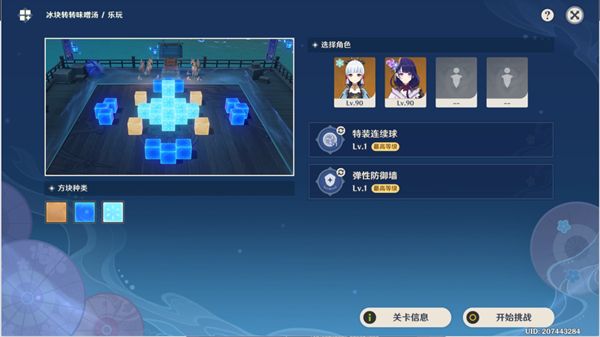 原神秋津森夜试胆会第三天攻略 秋津森夜试胆会其三试胆大会通关详解[多图]图片14