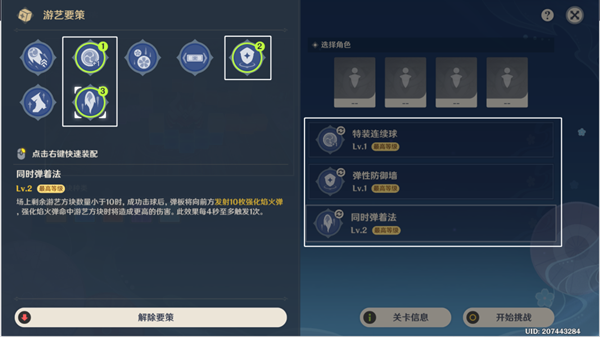 原神秋津森夜试胆会第三天攻略 秋津森夜试胆会其三试胆大会通关详解[多图]图片23