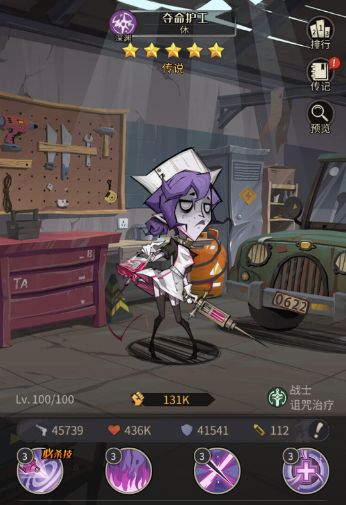 都市冒险高手角色推荐   最强角色推荐大全[多图]图片4