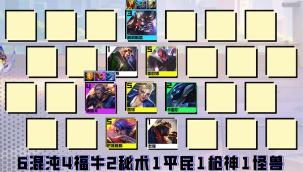 云顶之弈s8佛耶戈阵容怎么搭配