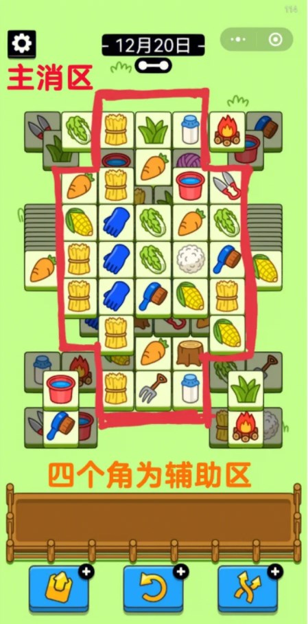 羊了个羊12.20每日一关怎么过