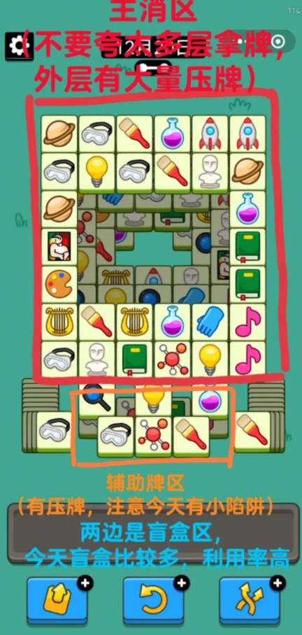 羊了个羊12.20关卡攻略   12月20日每日一关过关介绍[多图]图片6