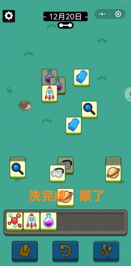 羊了个羊12.20关卡攻略   12月20日每日一关过关介绍[多图]图片9