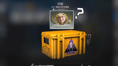 CSGO开箱的武器要多久才可以交易