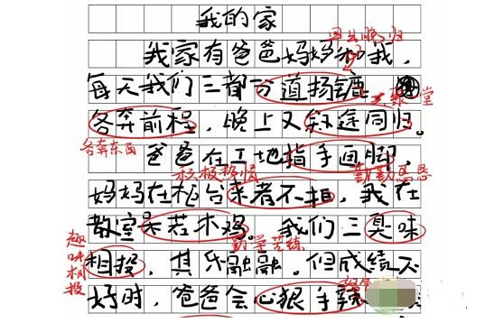 文字成精纠正错误2如何通关的