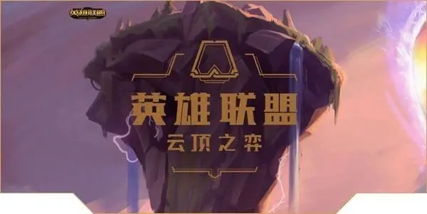 云顶之弈s8厄加特装备怎么选择的