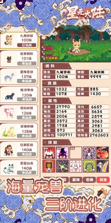 星元大陆怎么玩    萌新快速入门技巧分享[多图]图片4