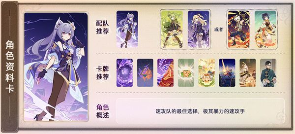 原神七圣召唤刻晴卡组怎么搭配。